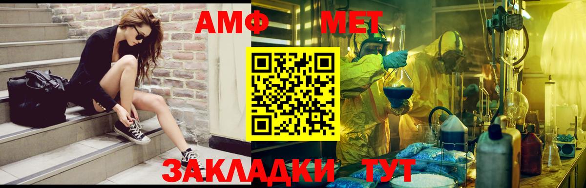 Amphetamine  Вход с VPN  Орёл  АМФЕТАМИН 97% 