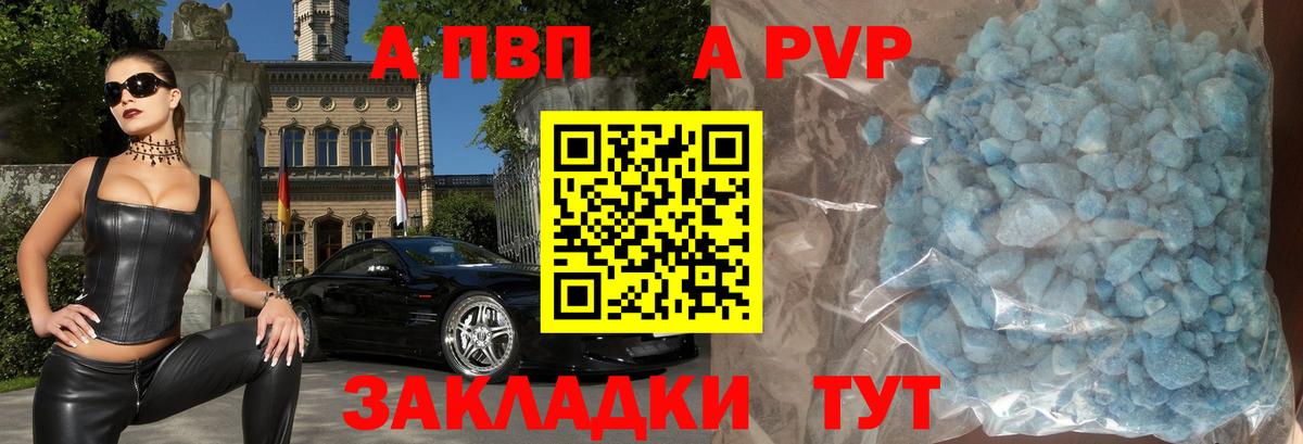 Alfa_PVP Crystall Орёл
