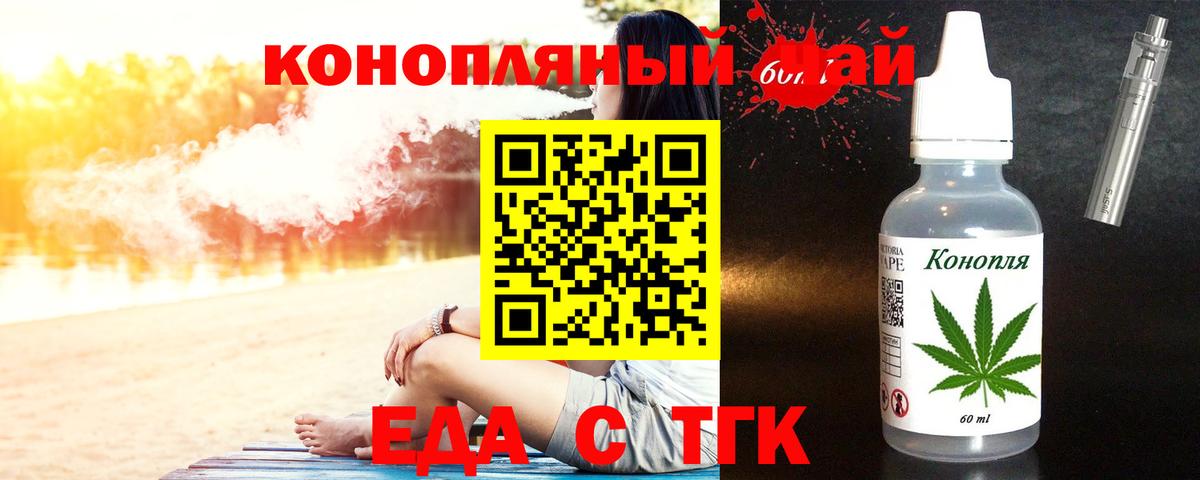 Печенье с ТГК марихуана  Вход с VPN  Орёл 