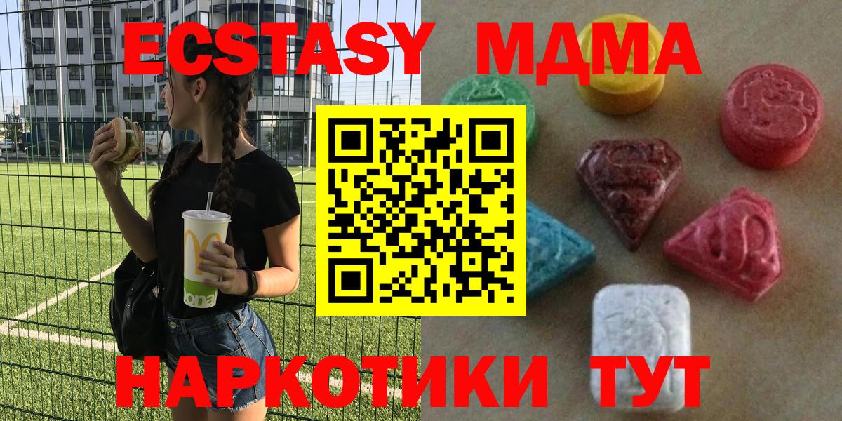 Ecstasy TESLA  Вход с VPN  Орёл  наркотики  ЭКСТАЗИ диски 