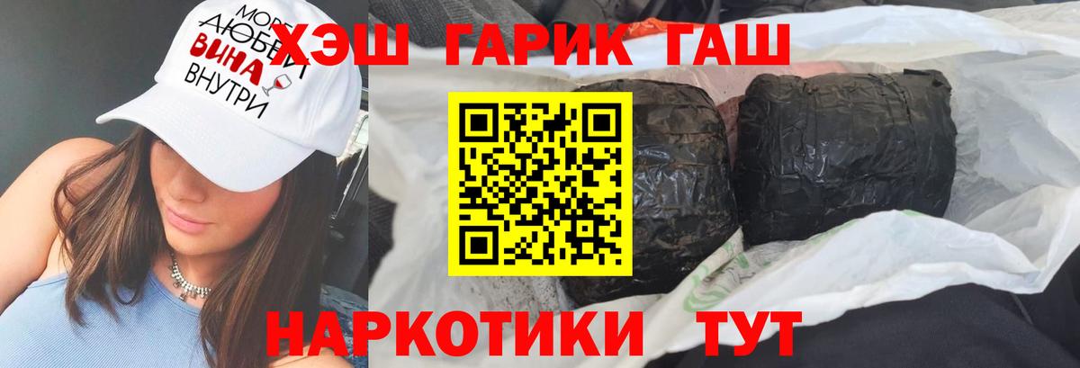 Гашиш 40% ТГК  хочу   Орёл  ГАШИШ Cannabis  Вход с VPN 