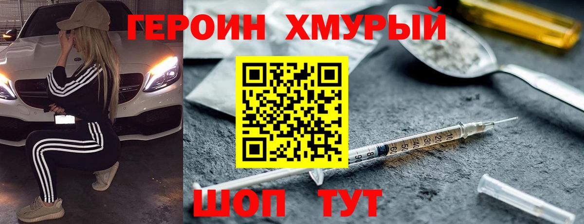 ГЕРОИН VHQ Орёл