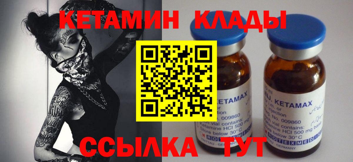shop телеграм  Кетамин VHQ  Вход с VPN  Орёл  Кетамин ketamine 