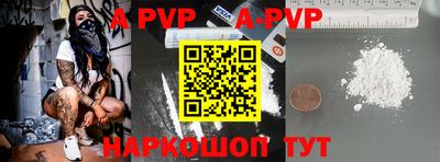ALPHA PVP Севастополь