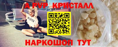 ALPHA PVP Севастополь
