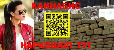 марихуана Северобайкальск