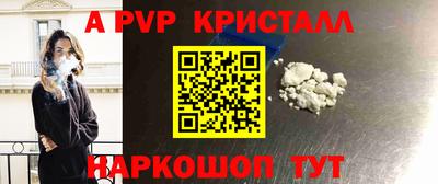 ALPHA PVP Севастополь