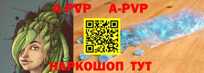 ALPHA PVP Севастополь