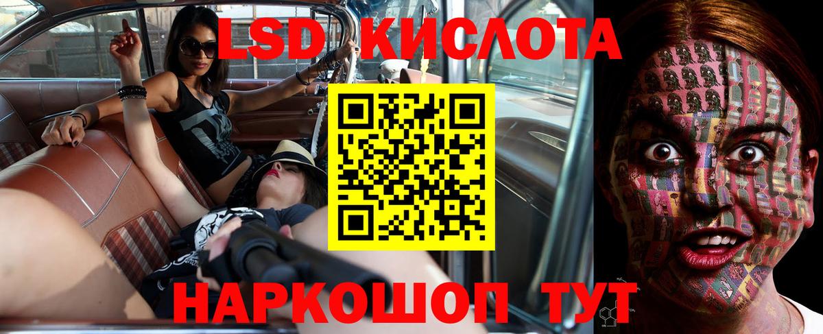 ЛСД экстази кислота  hydra маркетплейс  Вход с VPN  Орёл  Лсд 25 экстази ecstasy 