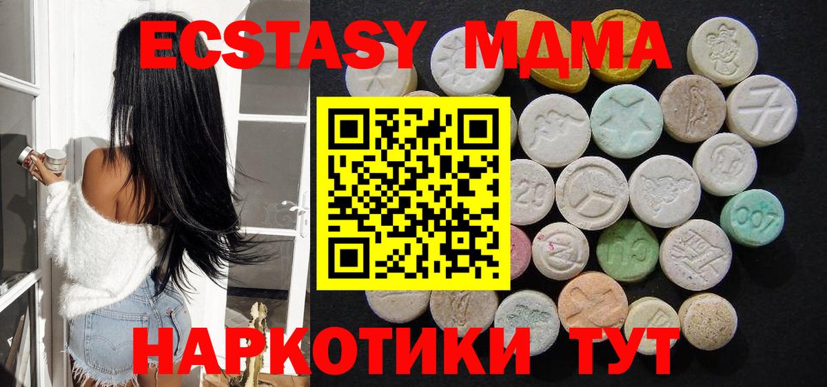 Орёл  МДМА VHQ  MDMA  Вход с VPN  МДМА crystal 