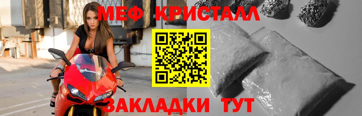 Орёл  МЯУ-МЯУ mephedrone  МЕФ mephedrone  Мефедрон  Вход с VPN 