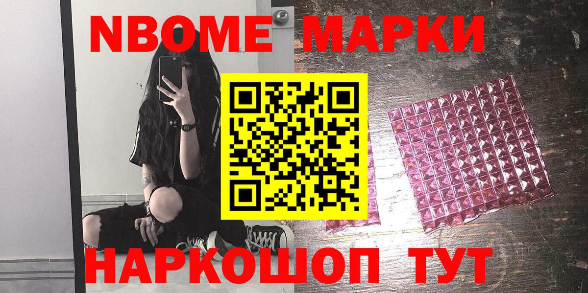 Орёл  Марки 25I-NBOMe 1500мкг  Вход с VPN  Марки N-bome  закладка  Марки 25I-NBOMe 1500мкг 
